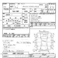 Honda GRACE лот № 7035 оценка 3.5  с аукциона в Японии 7