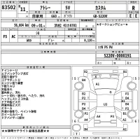 Daihatsu ATRAI VAN лот № 83502 оценка R  с аукциона в Японии 2