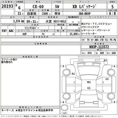 Mazda CX-60  с аукциона в Японии