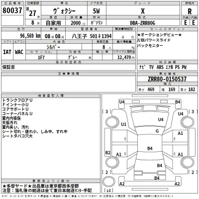 Toyota VOXY  с аукциона в Японии