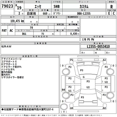 Daihatsu Esse  с аукциона в Японии
