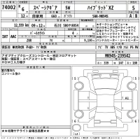 Suzuki SPACIA GEAR лот № 74002 оценка 5  с аукциона в Японии 2