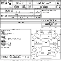 Toyota ALPHARD лот № 70256 оценка RA  с аукциона в Японии 2