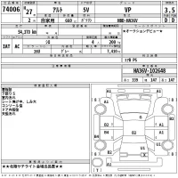 Suzuki ALTO VAN лот № 74006 оценка 3.5  с аукциона в Японии 2