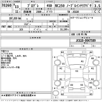 Toyota PROGRES лот № 70260 оценка 3.5  с аукциона в Японии 2
