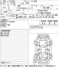 Nissan KICKS лот № 1046 оценка 4.5  с аукциона в Японии 5