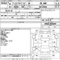 Toyota VELLFIRE лот № 70262 оценка 3.5  с аукциона в Японии 2
