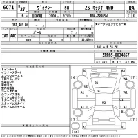 Toyota VOXY лот № 6071 оценка RA  с аукциона в Японии 2