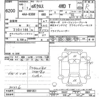 Mitsubishi EK X лот № 6200 оценка R  с аукциона в Японии 5