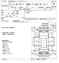 Toyota MARK X лот № 1718 оценка RA  с аукциона в Японии 8