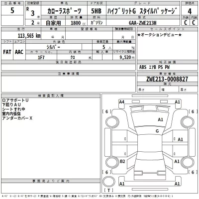 Toyota COROLLA SPORT  с аукциона в Японии