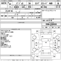 Mitsubishi PAJERO лот № 6074 оценка R  с аукциона в Японии 2