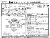 Mitsubishi FUSO FIGHTER лот № 1134 оценка RB  с аукциона в Японии 4