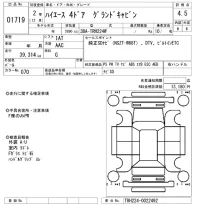 Toyota HIACE лот № 1719 оценка 4.5  с аукциона в Японии 8