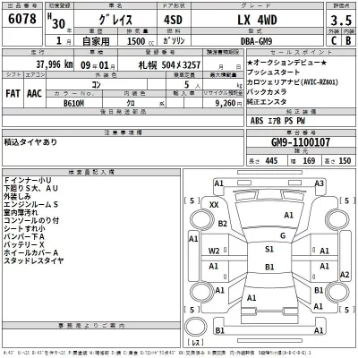 Honda GRACE  с аукциона в Японии