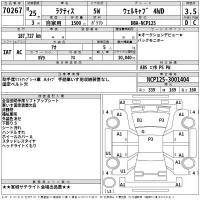 Toyota RACTIS лот № 70267 оценка 3.5  с аукциона в Японии 2