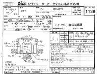 Isuzu TRUCK лот № 1138 оценка 3.5  с аукциона в Японии 4