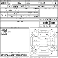 Toyota CROWN лот № 50070 оценка R  с аукциона в Японии 2