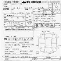 Toyota CELSIOR лот № 30218 оценка R  с аукциона в Японии 9