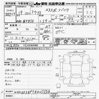 Audi A3 лот № 30217 оценка 3.5  с аукциона в Японии 9