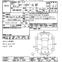 Suzuki SPACIA BASE лот № 3012 оценка 4.5  с аукциона в Японии 2