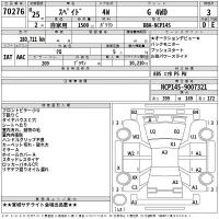 Toyota SPADE лот № 70276 оценка 3  с аукциона в Японии 2