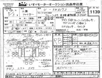 Mitsubishi FUSO FIGHTER лот № 1139 оценка RB  с аукциона в Японии 4