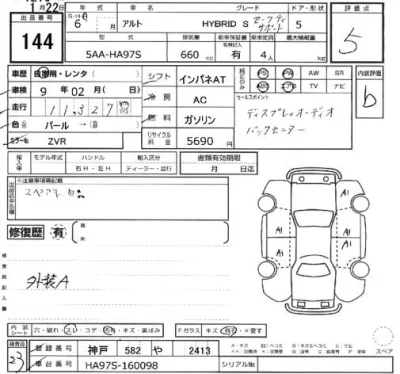 Suzuki ALTO  с аукциона в Японии