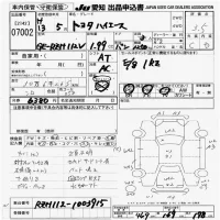 Toyota HIACE VAN лот № 7002 оценка 3.5  с аукциона в Японии 9