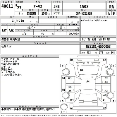 Toyota AURIS  с аукциона в Японии
