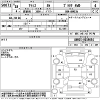 Toyota ISIS лот № 50071 оценка 4  с аукциона в Японии 2