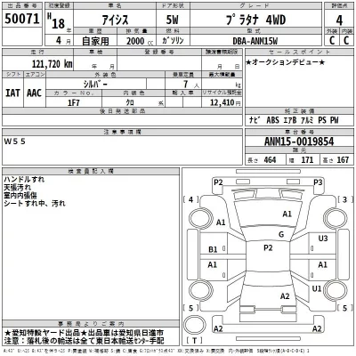 Toyota ISIS  с аукциона в Японии