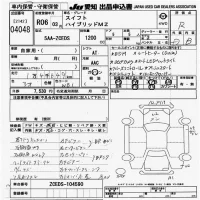 Suzuki SWIFT лот № 4048 оценка R  с аукциона в Японии 9