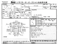 Hino RANGER лот № 1142 оценка 3  с аукциона в Японии 4