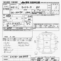 Toyota LITE ACE TRUCK лот № 7005 оценка 3  с аукциона в Японии 9