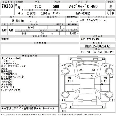Toyota YARIS  с аукциона в Японии