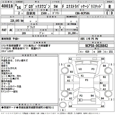 Toyota PROBOX  с аукциона в Японии