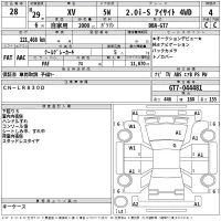 Subaru XV лот № 28 оценка 4  с аукциона в Японии 2