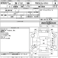 Volkswagen GOLF лот № 87019 оценка R  с аукциона в Японии 2