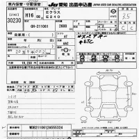 Mercedes-Benz E CLASS лот № 30230 оценка 3.5  с аукциона в Японии 9