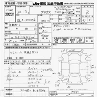 Toyota PRIUS PHV лот № 30231 оценка R  с аукциона в Японии 9