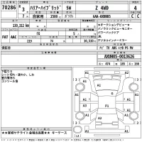 Toyota HARRIER лот № 70286 оценка 4  с аукциона в Японии 2