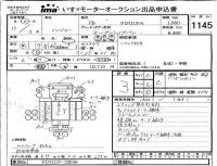Hino RANGER лот № 1145 оценка 3  с аукциона в Японии 4