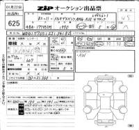 Mercedes-Benz AMG лот № 625 оценка 4.5  с аукциона в Японии 6
