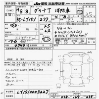 Toyota DYNA лот № 7011 оценка 3.5  с аукциона в Японии 9