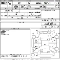 Lexus NX лот № 21002 оценка 3.5  с аукциона в Японии 2