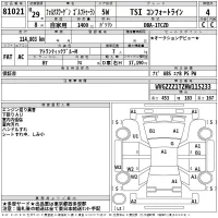 Volkswagen GOLF TOURAN лот № 81021 оценка 4  с аукциона в Японии 2