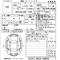 Lexus RX лот № 352 оценка 4  с аукциона в Японии 5