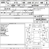 Toyota AURIS лот № 6095 оценка R  с аукциона в Японии 2