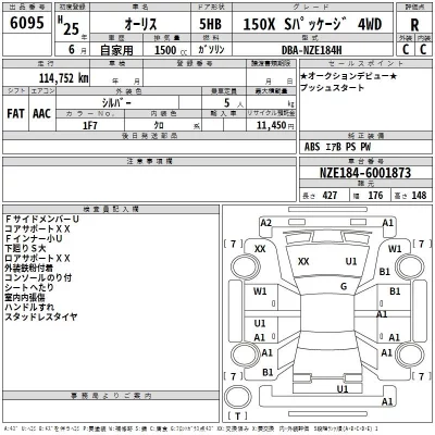 Toyota AURIS  с аукциона в Японии